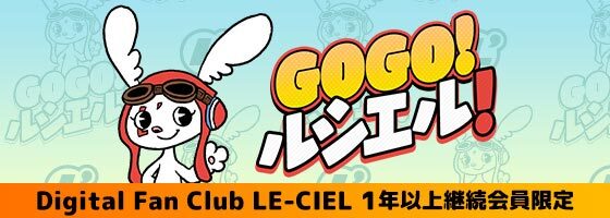 L'Arc-en-Ciel Official Fan Club LE-CIEL